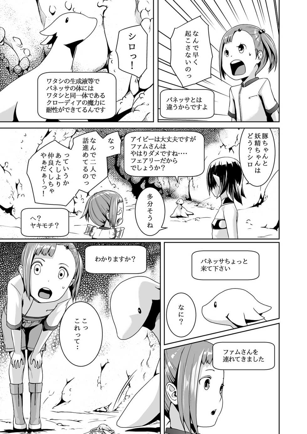 [Jukuseiya Koubou (Hamunohito)] Tentacle Tamer! Episode 3 [Digital] - Page 17