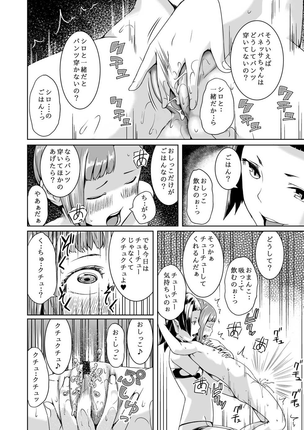 [Jukuseiya Koubou (Hamunohito)] Tentacle Tamer! Episode 3 [Digital] - Page 26
