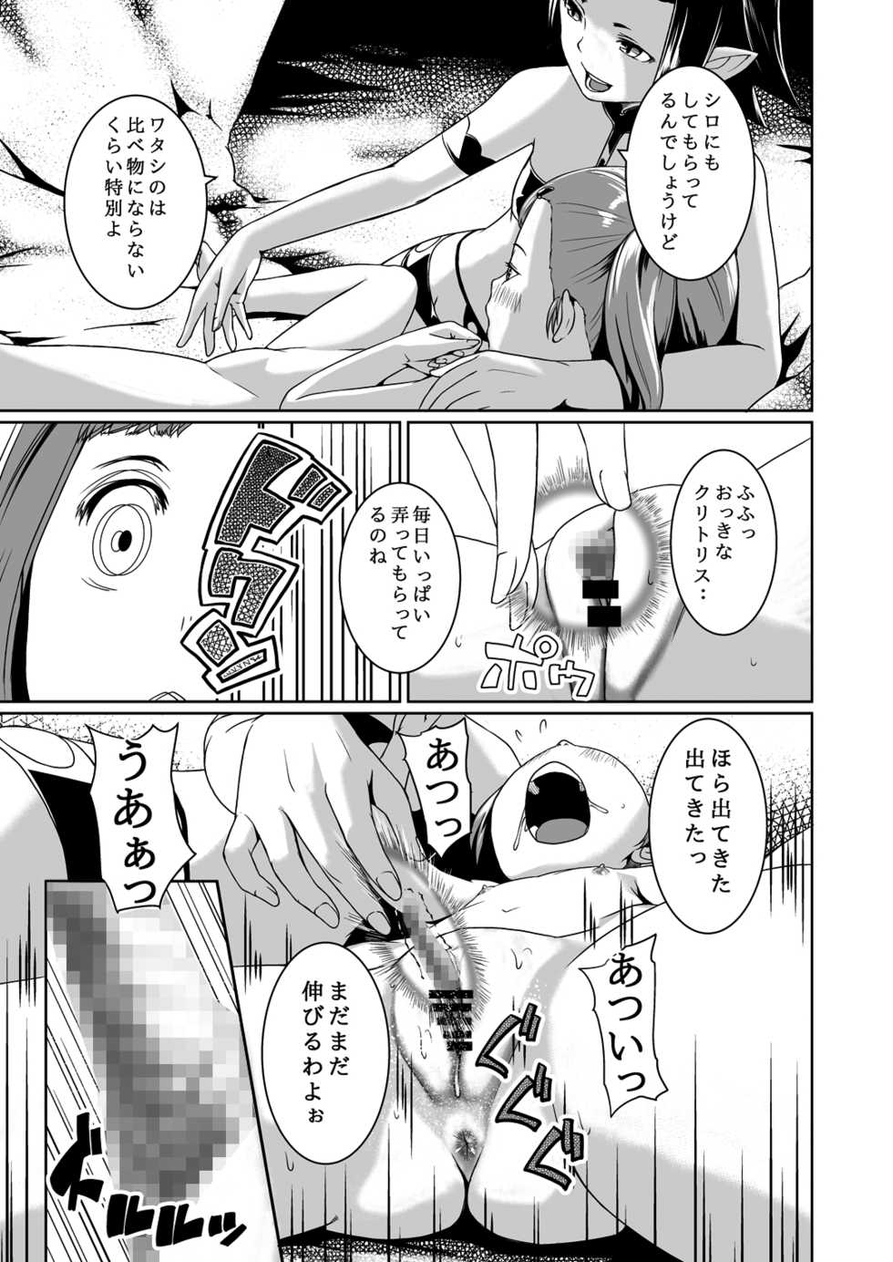 [Jukuseiya Koubou (Hamunohito)] Tentacle Tamer! Episode 3 [Digital] - Page 31