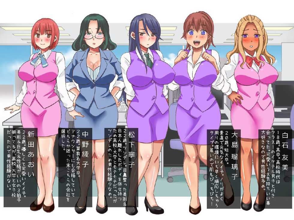 [Sakura no Hanabira (Kurumi Riko)] Sanmiittai!! (Devil Survivor 2) - Page 8