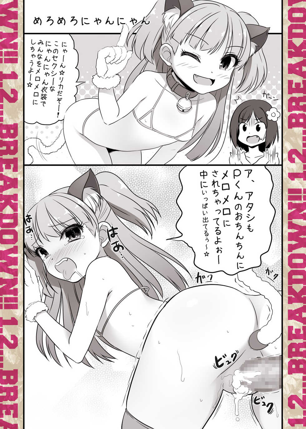 [Yoshii Tech Sha] 1,2…BREAKDOWN CUSTOM [Digital] - Page 4