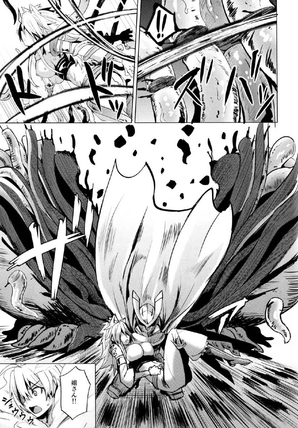 (SC2015 Winter) [Wareme (Coupe)] Shishi Ane (Akame ga Kill!) - Page 5