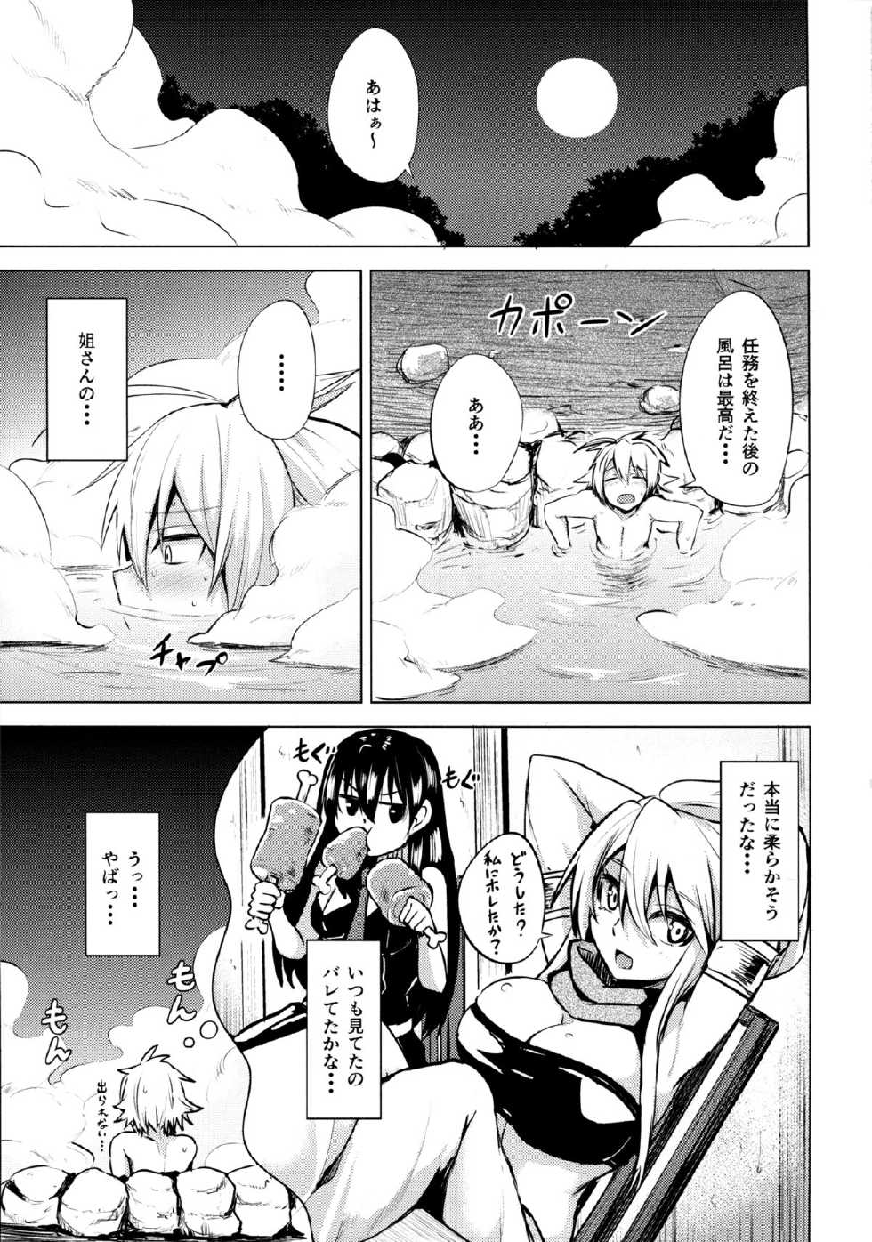 (SC2015 Winter) [Wareme (Coupe)] Shishi Ane (Akame ga Kill!) - Page 7