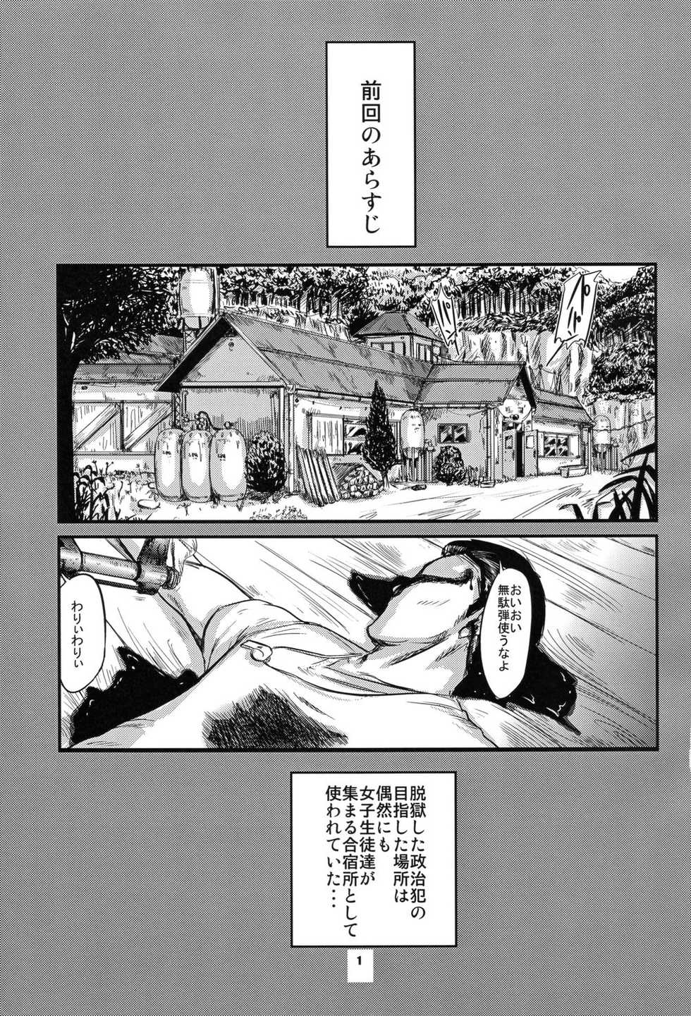 (C74) [Ogeretsu-dan (Shinjima Saki)] Hexagon 11 - Hexa Drive - Page 2