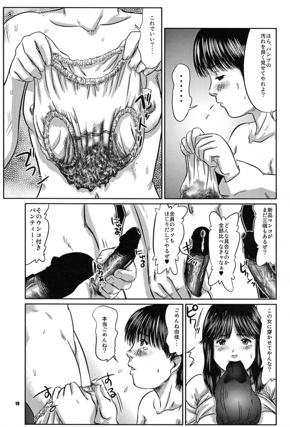 (C74) [Ogeretsu-dan (Shinjima Saki)] Hexagon 11 - Hexa Drive - Page 20