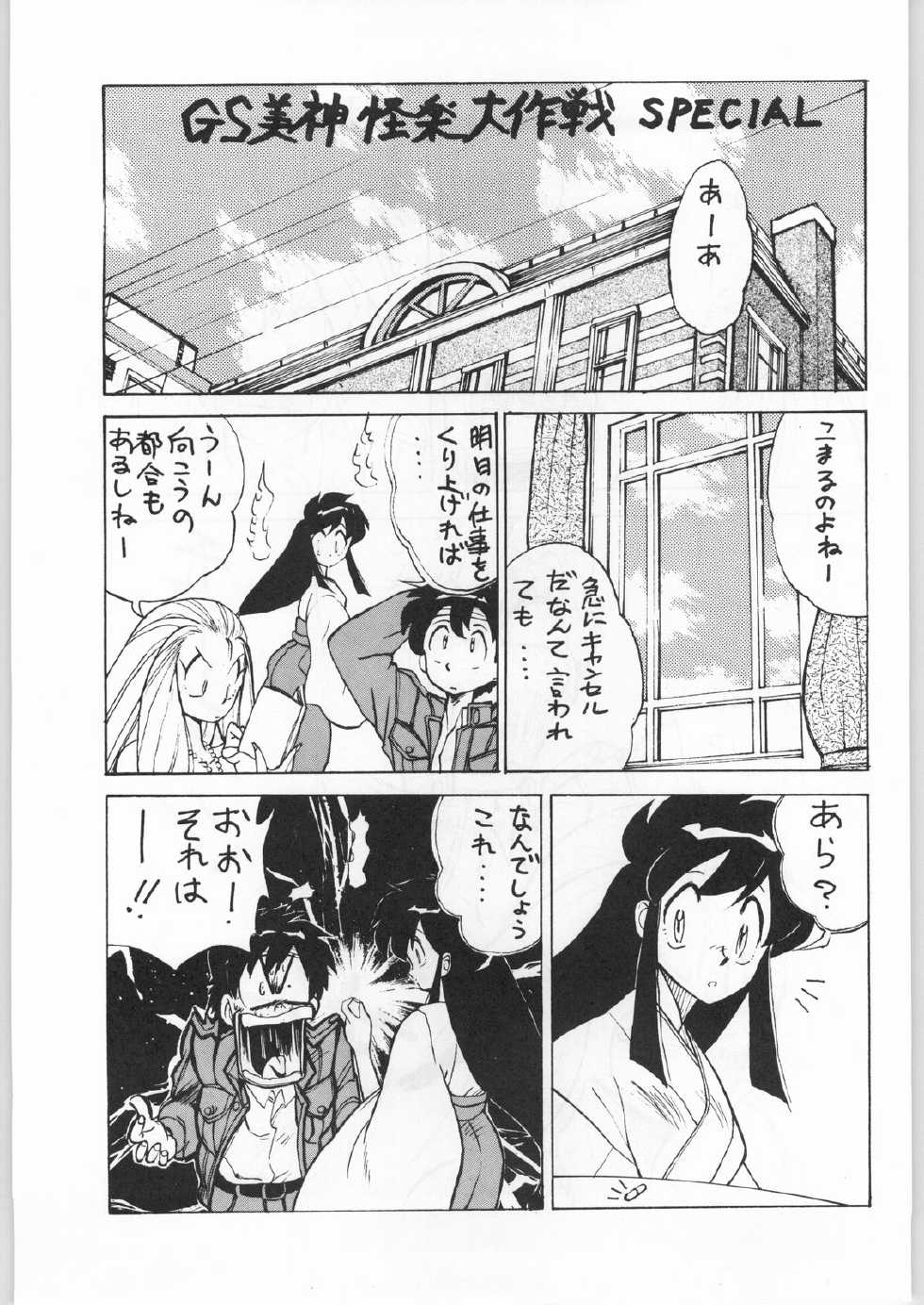 (C45) [Boku to Taiyou Sha (Various)] Yaen SPECIAL (Various) - Page 16