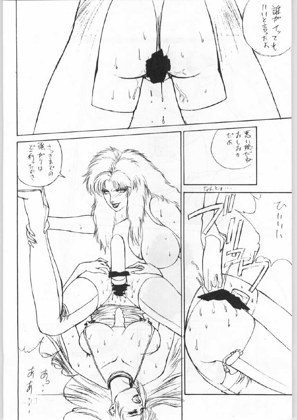 (C45) [Boku to Taiyou Sha (Various)] Yaen SPECIAL (Various) - Page 27