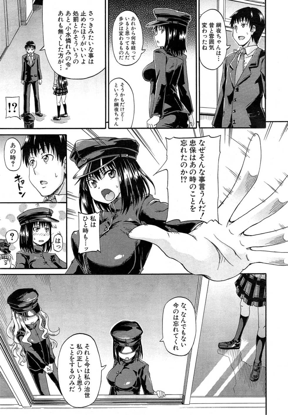 COMIC Mugen Tensei 2015-05 - Page 19