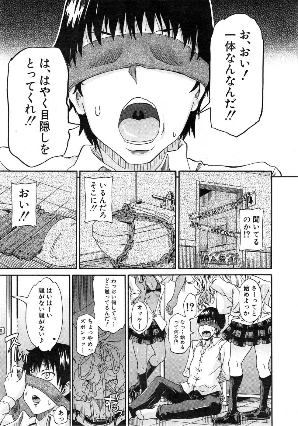 COMIC Mugen Tensei 2015-05 - Page 21