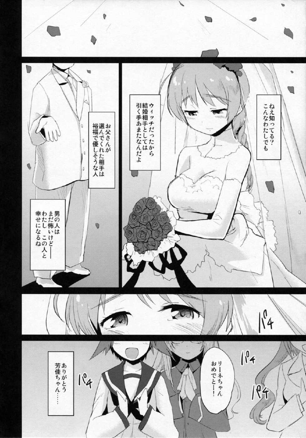 (C84) [Peθ (Mozu)] Closed Sky Vol. 1&2 (Strike Witches) - Page 4