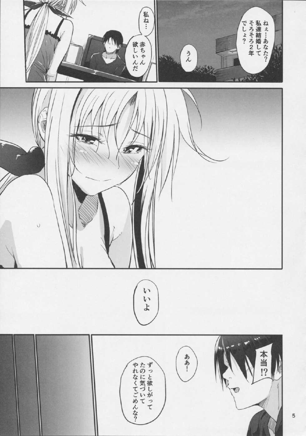 (C87) [IV VA SHIN (Mikuni Mizuki)] Home Sweet Home ~Fate Hen 6~ (Mahou Shoujo Lyrical Nanoha) - Page 5