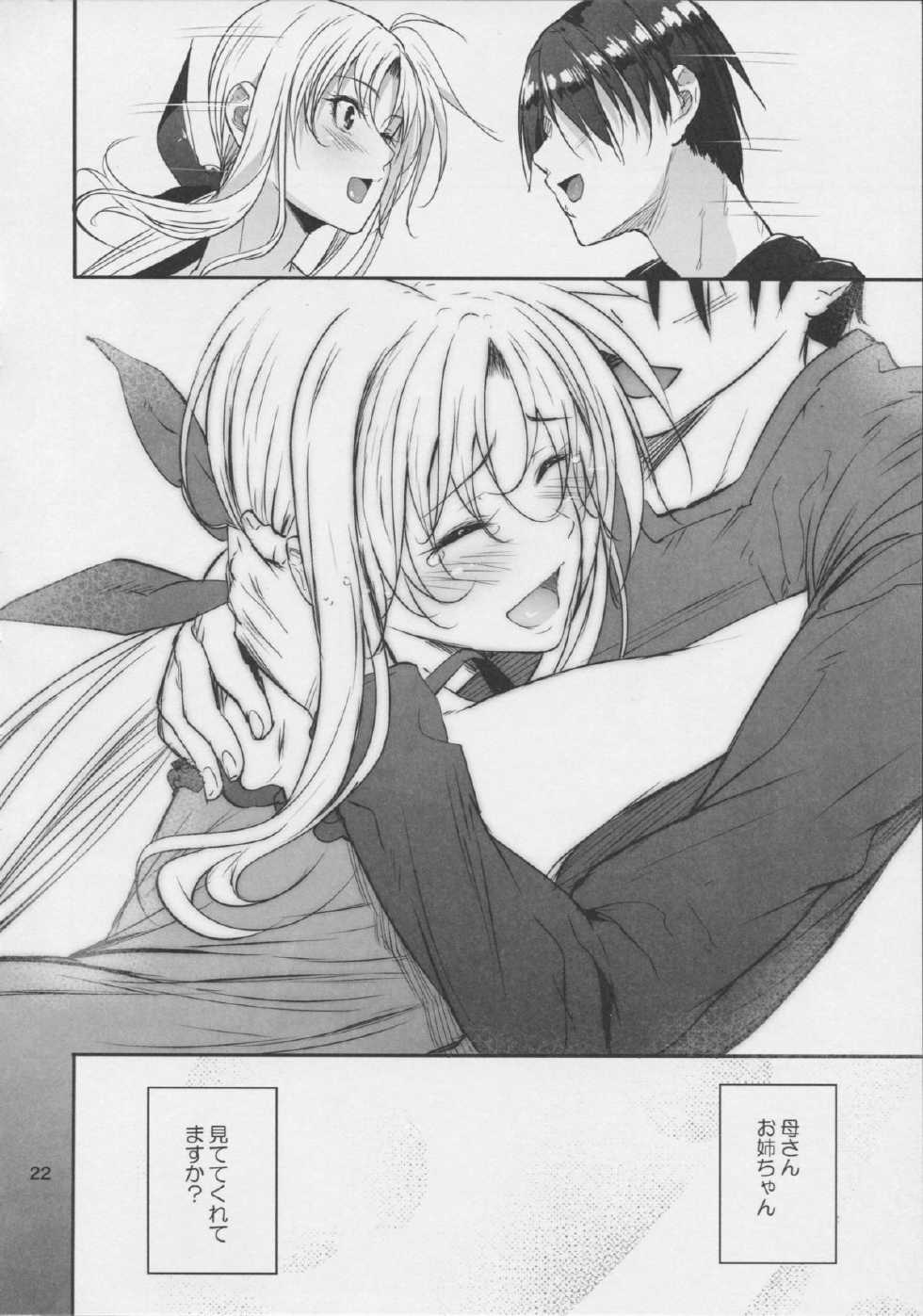 (C87) [IV VA SHIN (Mikuni Mizuki)] Home Sweet Home ~Fate Hen 6~ (Mahou Shoujo Lyrical Nanoha) - Page 22