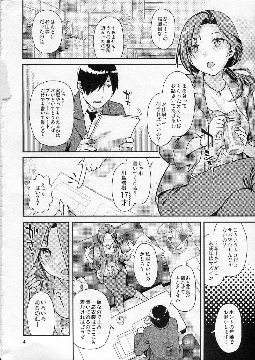 (COMIC1☆7) [Nekomataya (Nekomata Naomi)] Kawaikute Toshima na Onee-san wa Suki desuka? (THE IDOLM@STER CINDERELLA GIRLS) - Page 3