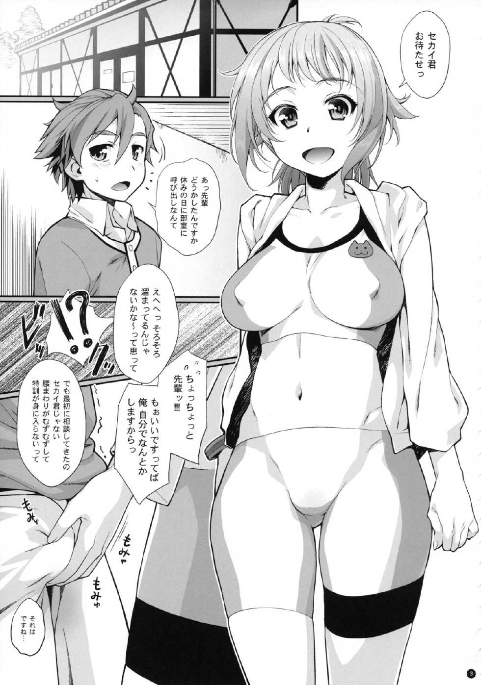 (C87) [Yamaguchi Print (Tamaki Yayoi)] TRY ESCALATION (Gundam Build Fighters Try) - Page 5
