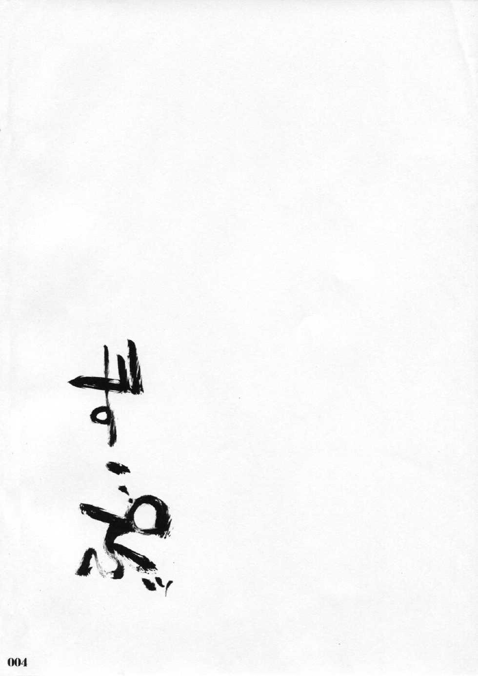 (C87) [SledgehammerOut! (Yoshijima Ataru)] EVENT HORIZON (Gundam Build Fighters Try) - Page 3