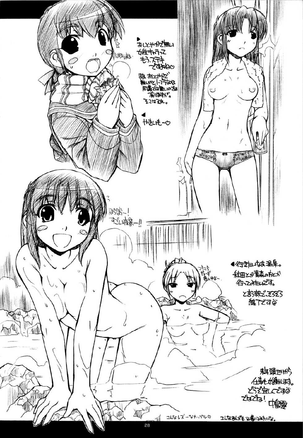 (C75) [MANITOU (Nakajima Rei)] KLX (Xenosaga) [French] {SAXtrad} - Page 27