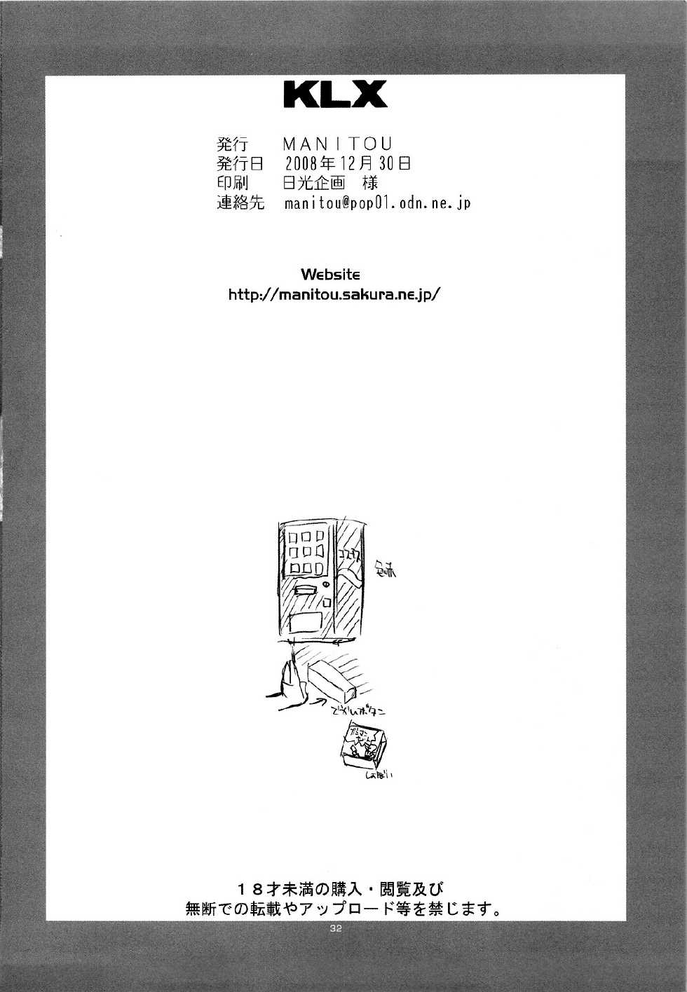 (C75) [MANITOU (Nakajima Rei)] KLX (Xenosaga) [French] {SAXtrad} - Page 31