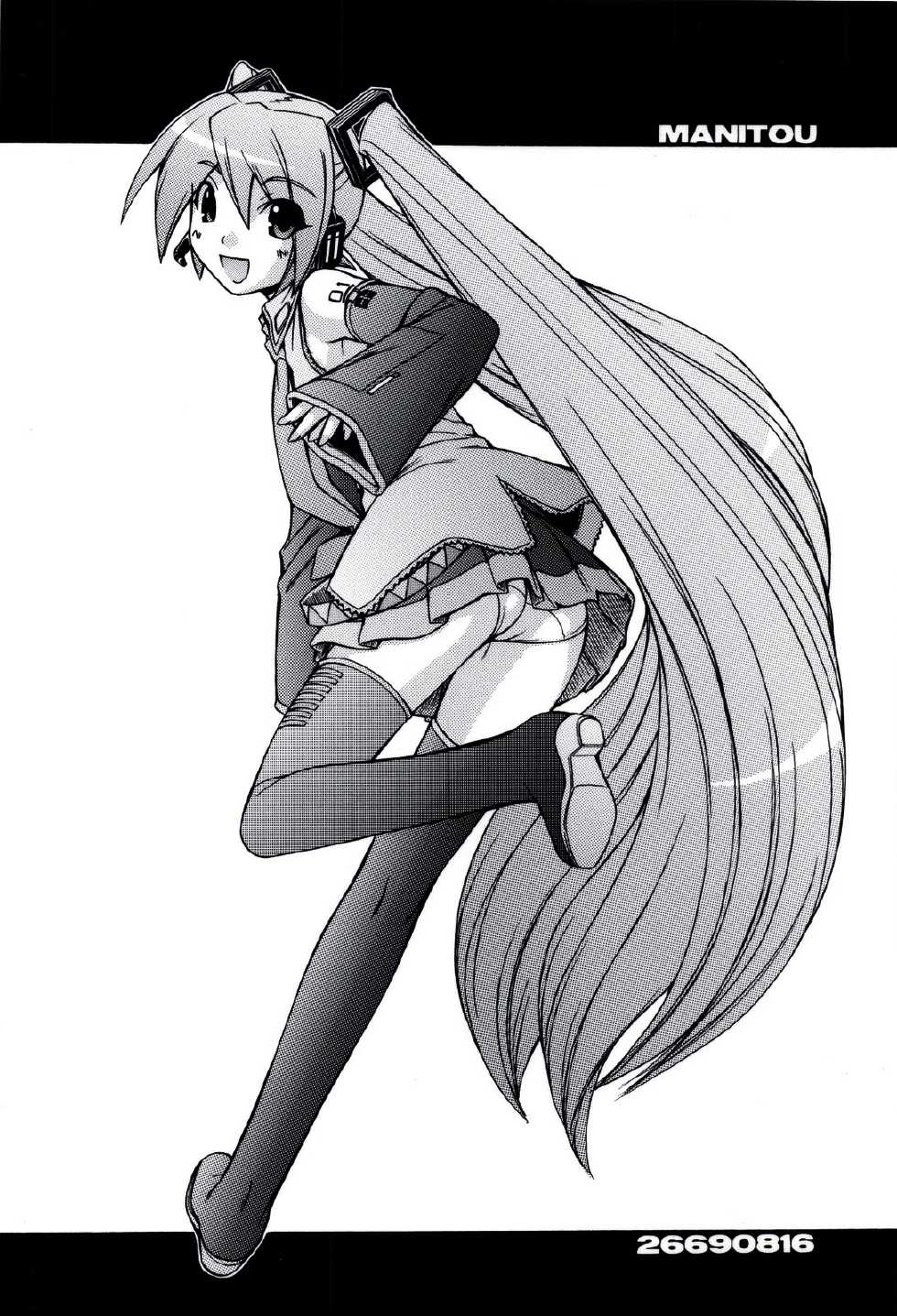 (C76) [MANITOU (Nakajima Rei)] KLX-T2 (Xenosaga, Vocaloid) [French] {SAXtrad} - Page 26