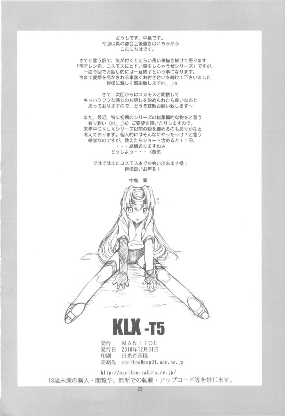 (C79) [MANITOU (Nakajima Rei)] KLX-T5 (Xenosaga) [French] {SAXtrad} - Page 22