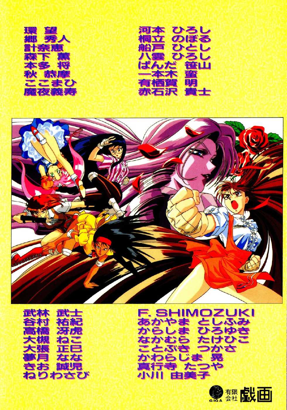 [Anthology] Comic V.G.-Max (Variable Geo) - Page 2