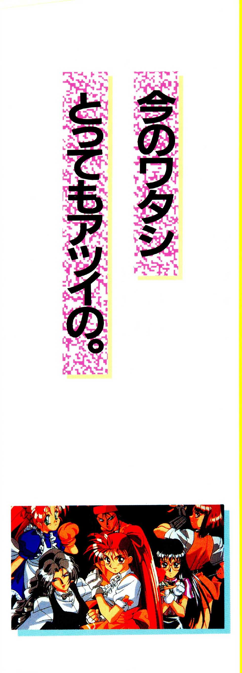 [Anthology] Comic V.G.-Max (Variable Geo) - Page 3