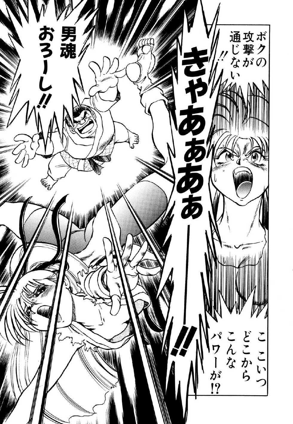 [Anthology] Comic V.G.-Max (Variable Geo) - Page 21