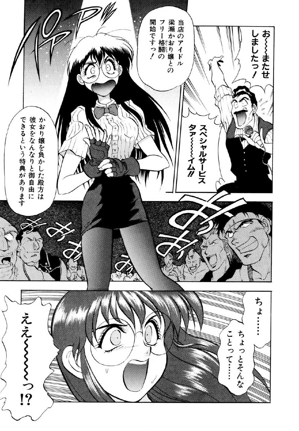 [Anthology] Comic V.G.-Max (Variable Geo) - Page 27