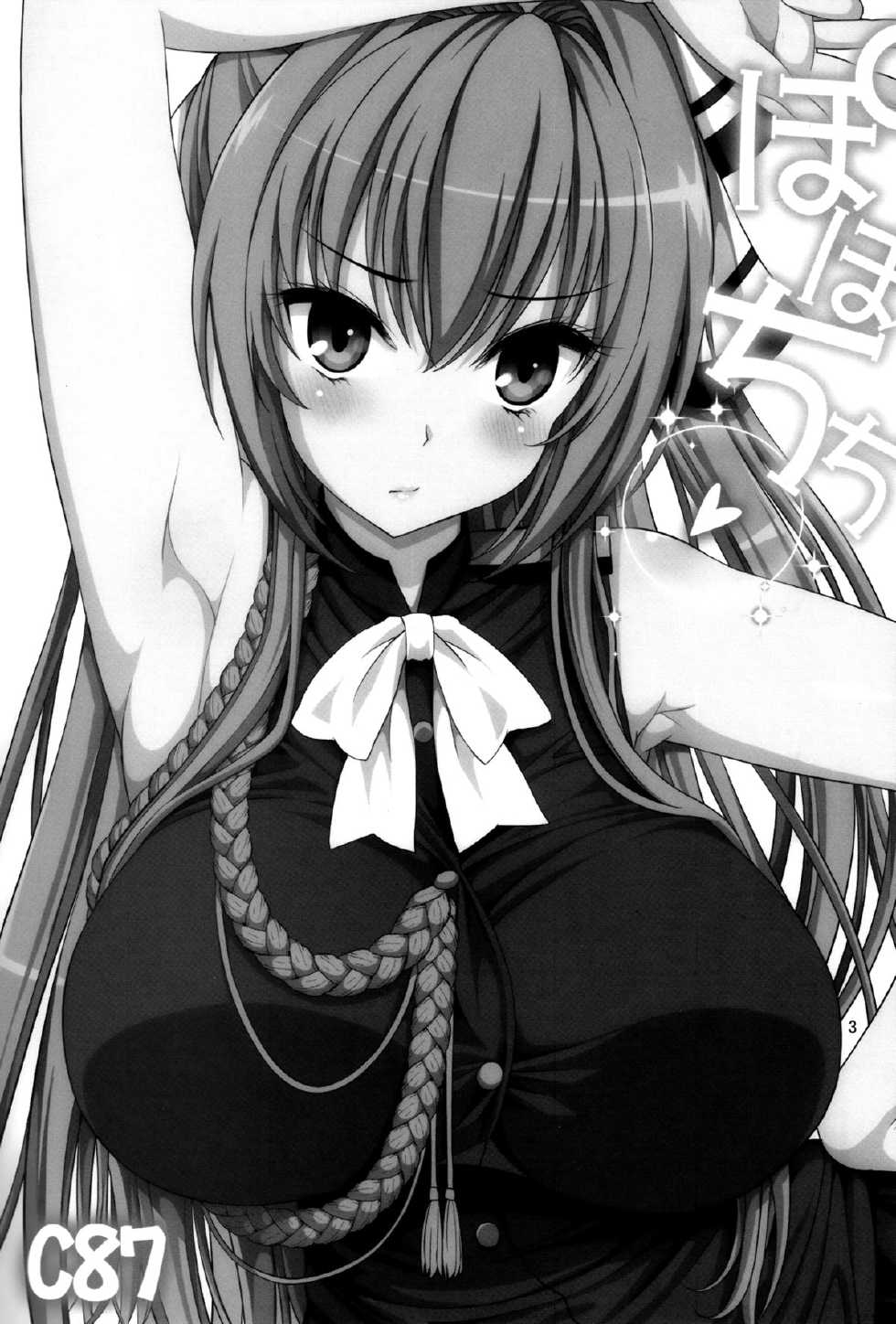 (C87) [Popochichi (Yahiro Pochi)] Amachichi Korikori and Paku (Amagi Brilliant Park) [Spanish] [Ero-Echii Scalations] - Page 2
