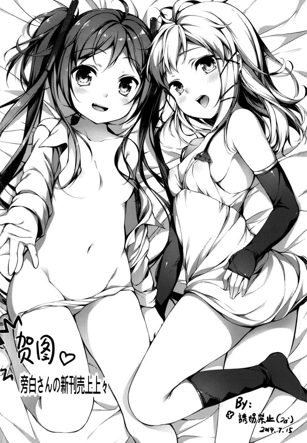 (CSP6) [LOLI Seiyouken (Panbai)] Tenchuu LIVE (Black Bullet) [Chinese] [脸肿汉化组] - Page 22