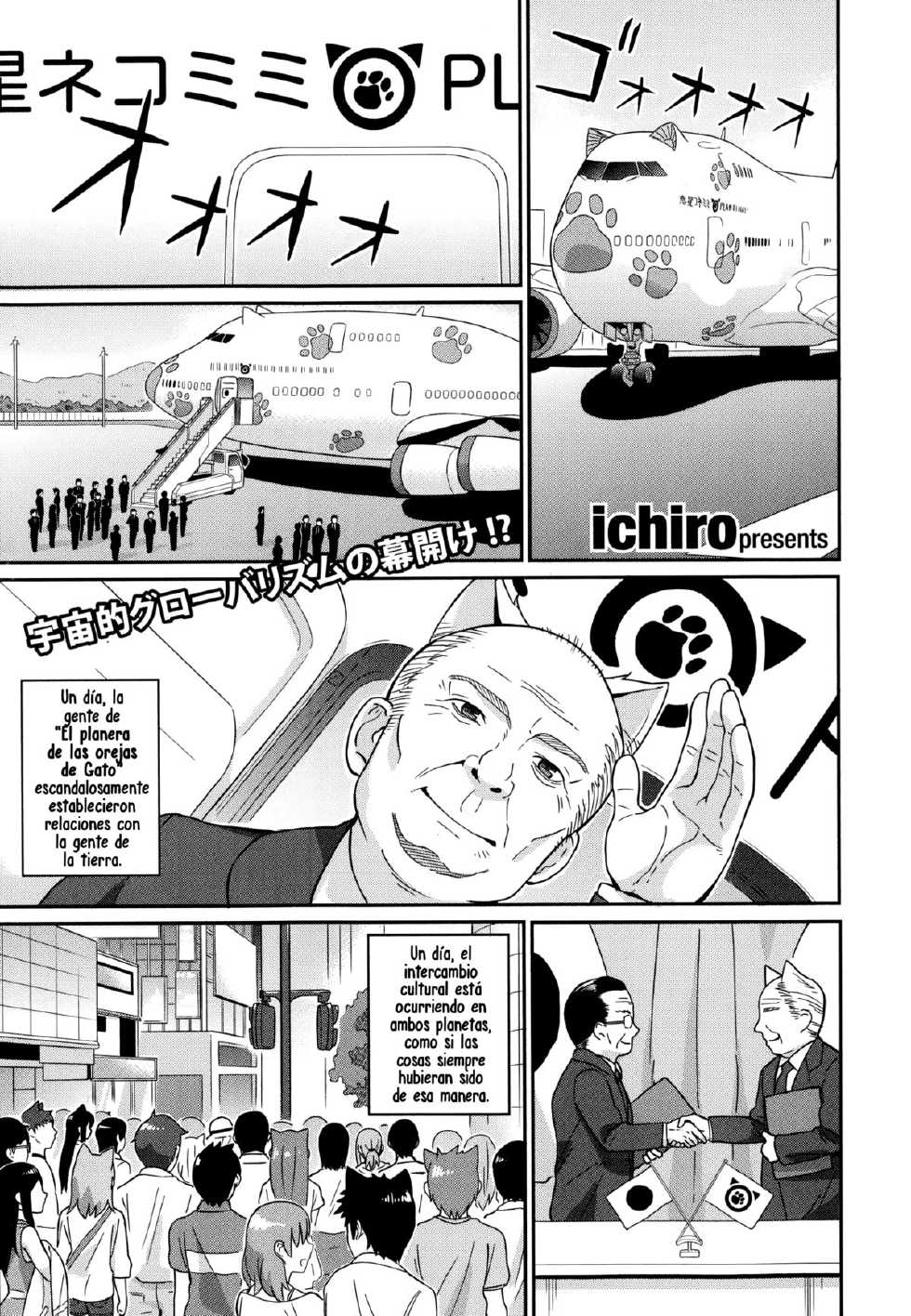 [ichiro] Nekomimi Planet - Planet of the Cat Ears (COMIC Europa 2014-11) [Spanish] [XHentai95] - Page 1