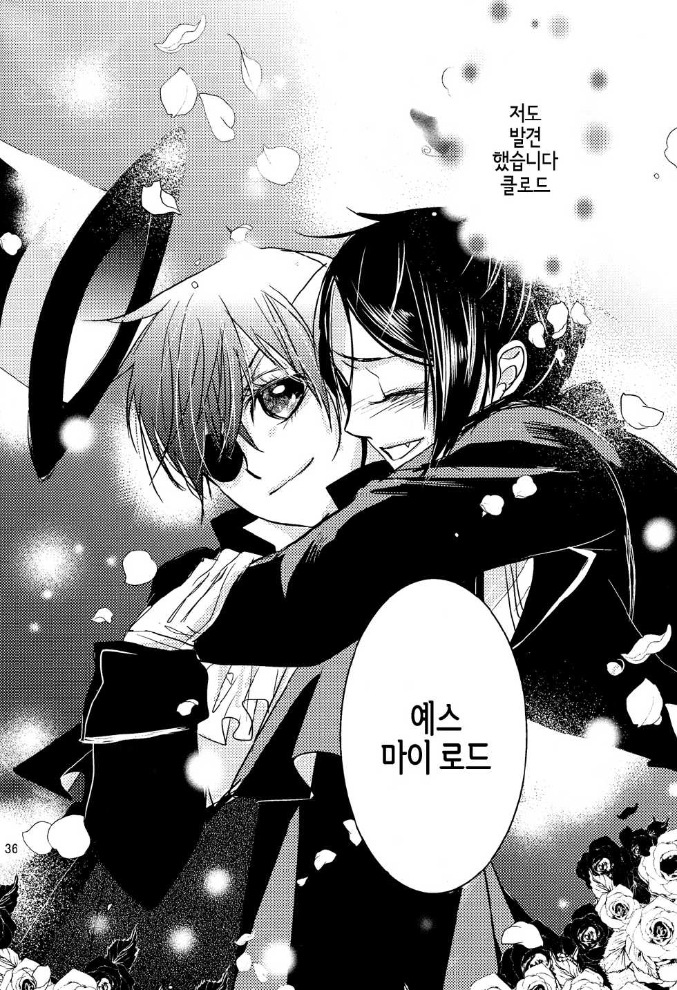 (SPARK5) [TARAI (Madam)] Yes! Marry Marry (Black Butler) [Korean] [Faken] - Page 36