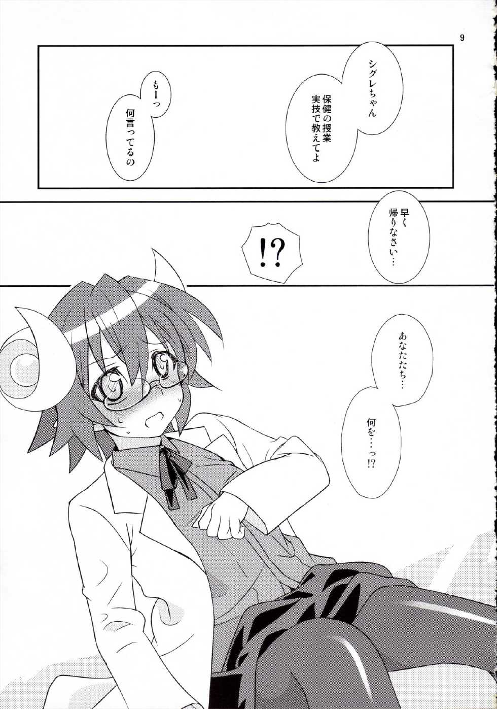 (C83) [Light Garden (Hikabe Sakuho)] Hanarokushou (Shinrabanshou ZXF) - Page 10