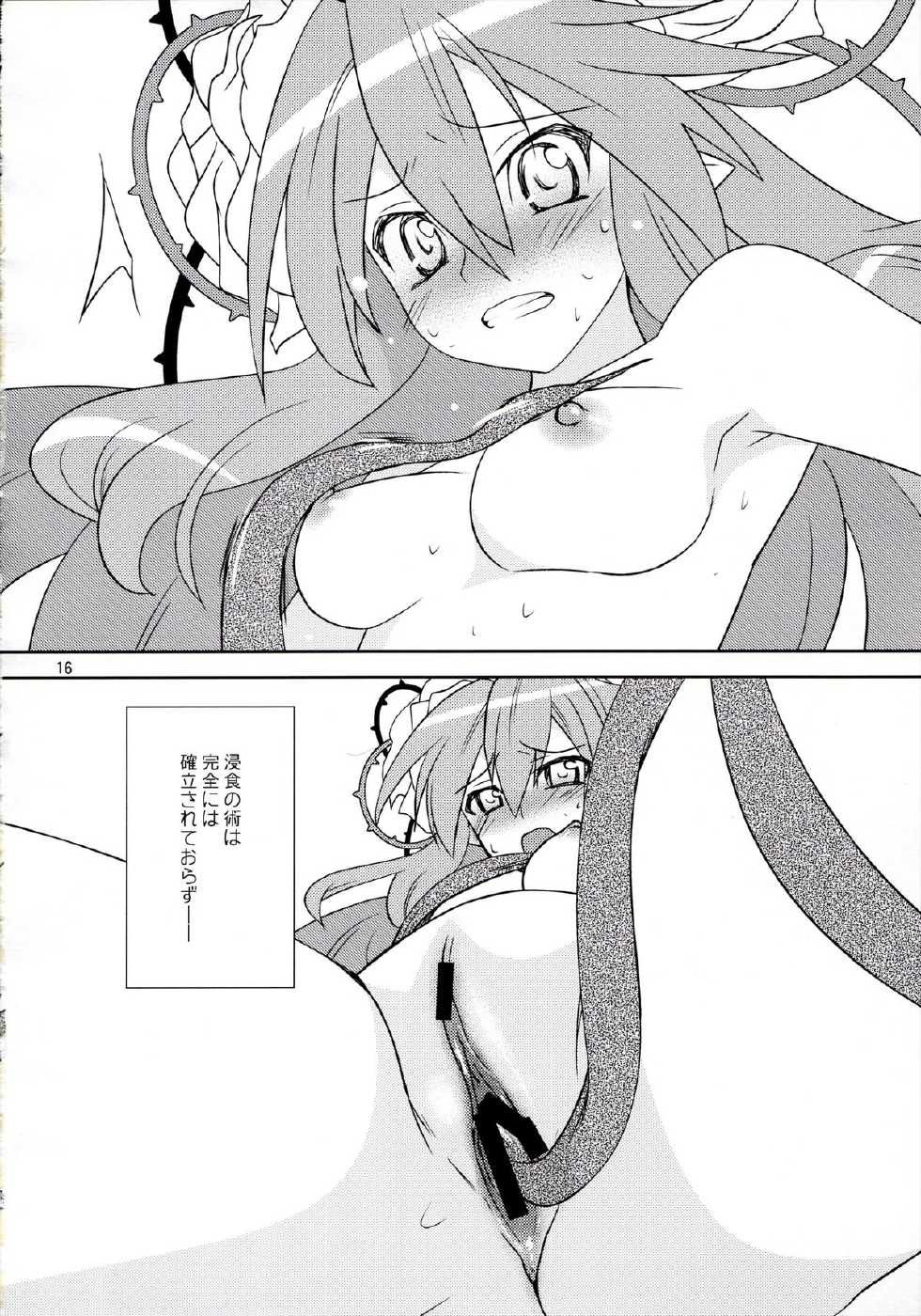 (C83) [Light Garden (Hikabe Sakuho)] Hanarokushou (Shinrabanshou ZXF) - Page 17