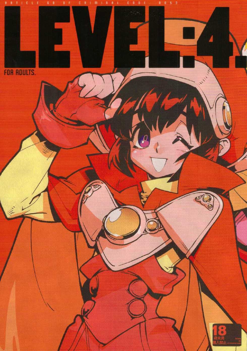 (C85) [Article 60 of Criminal Code (Shuhan)] LEVEL:4. (Xenogears) - Page 1