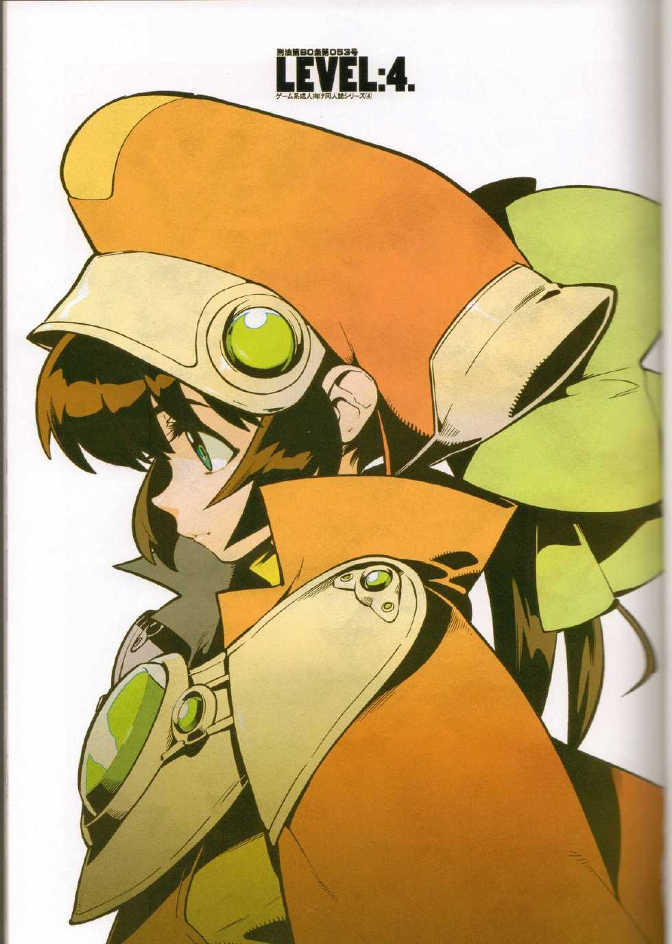 (C85) [Article 60 of Criminal Code (Shuhan)] LEVEL:4. (Xenogears) - Page 2