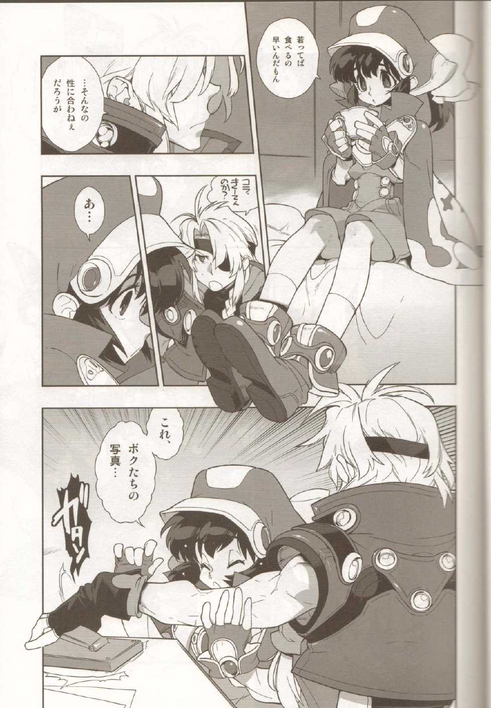 (C85) [Article 60 of Criminal Code (Shuhan)] LEVEL:4. (Xenogears) - Page 6