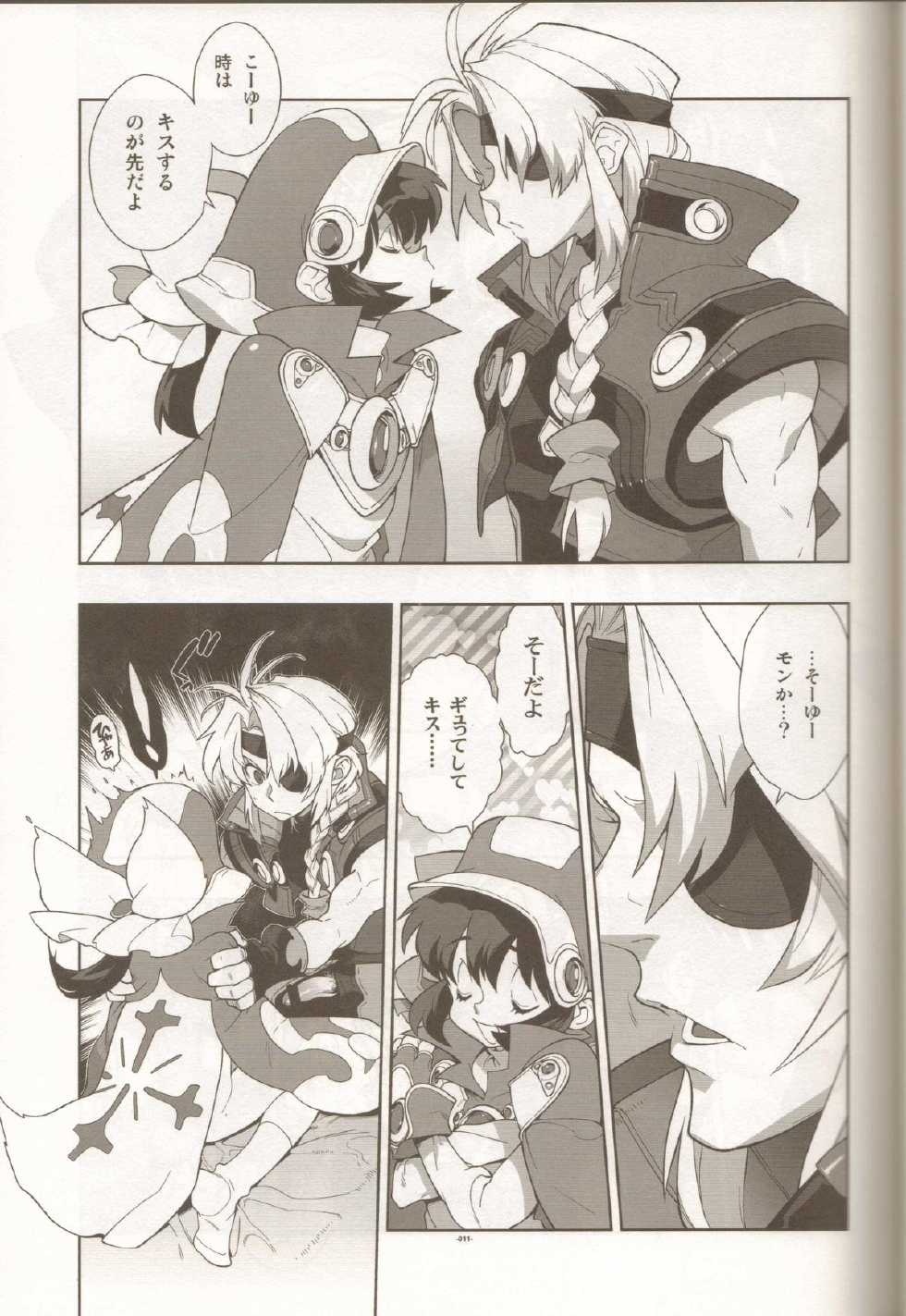 (C85) [Article 60 of Criminal Code (Shuhan)] LEVEL:4. (Xenogears) - Page 12