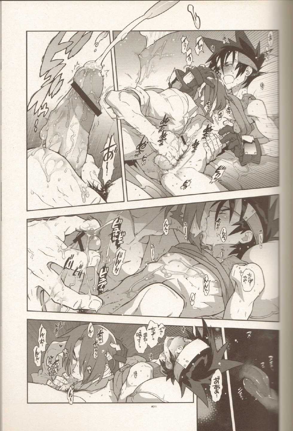 (C84) [Article 60 of Criminal Code (Shuhan)] Campanula.SIDE:B (Shinrabanshou Choco) - Page 10