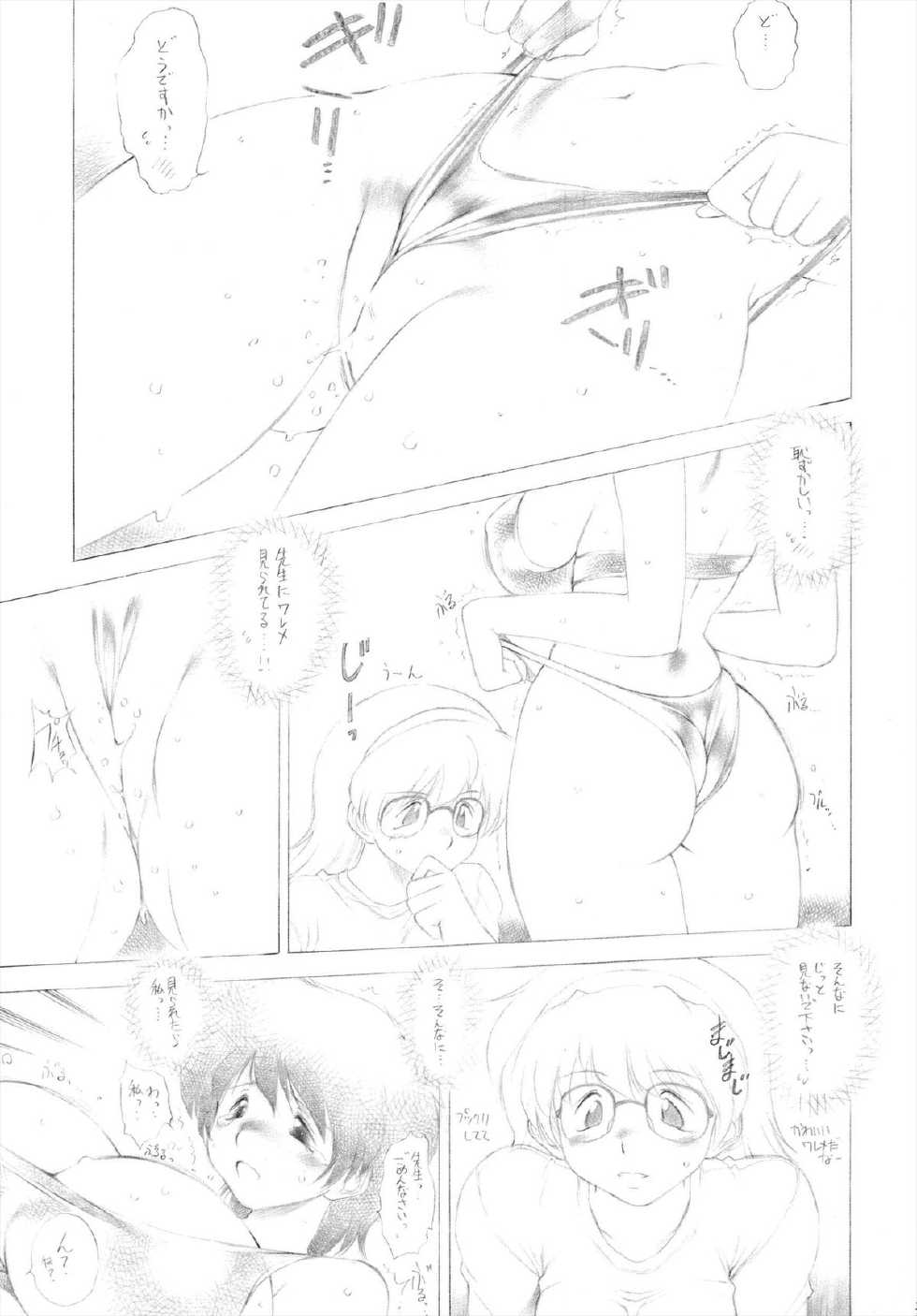 (Futaket 2) [Lip van winkle (Tokisaka Mugi)] Nene Yomi (R.O.D THE TV) - Page 23