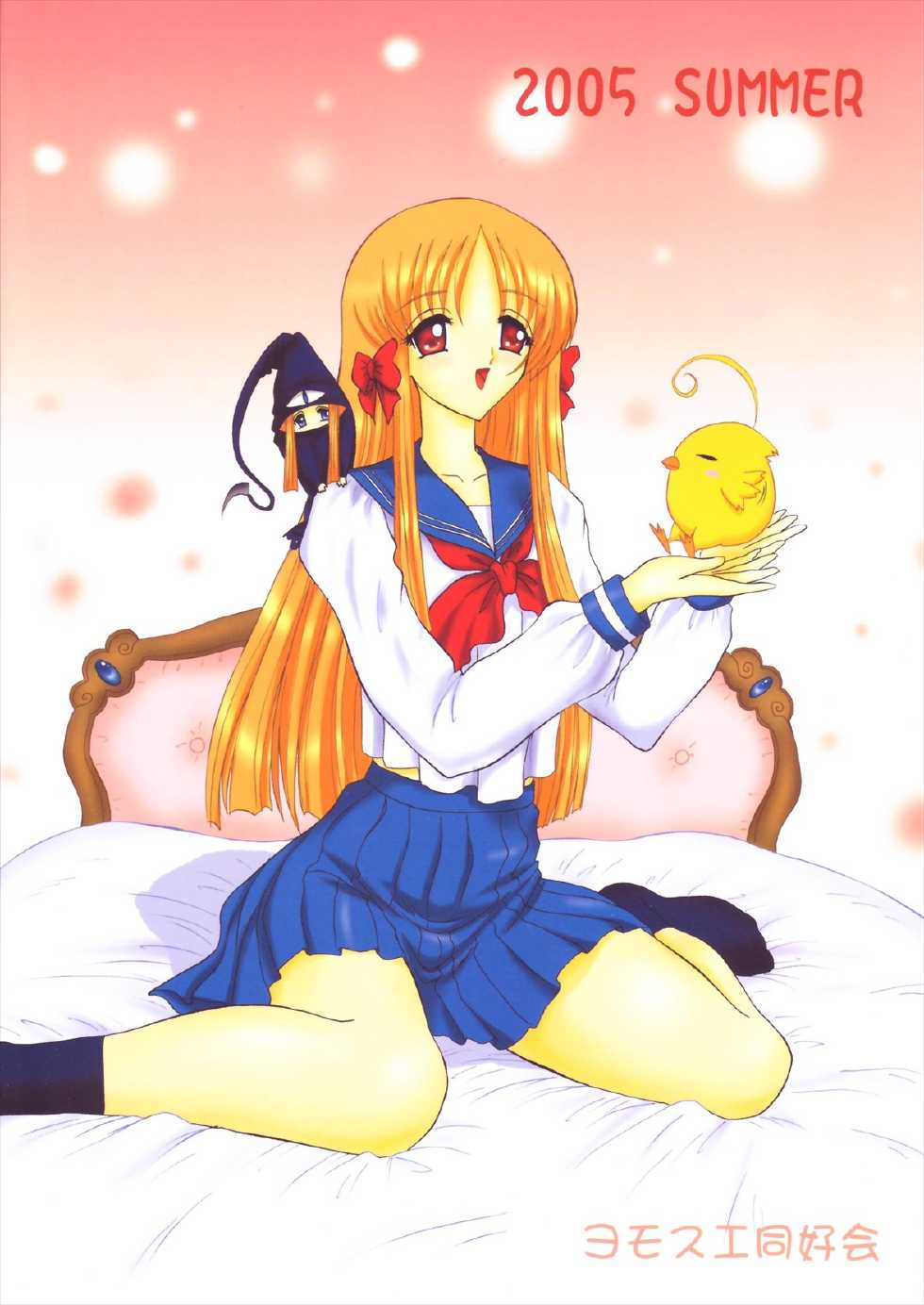 (C68) [Yomosue Doukoukai (Gesho Ichirou)] Fushigi no Kuni no Lilith-chan (Yami to Boushi to Hon no Tabibito) - Page 2