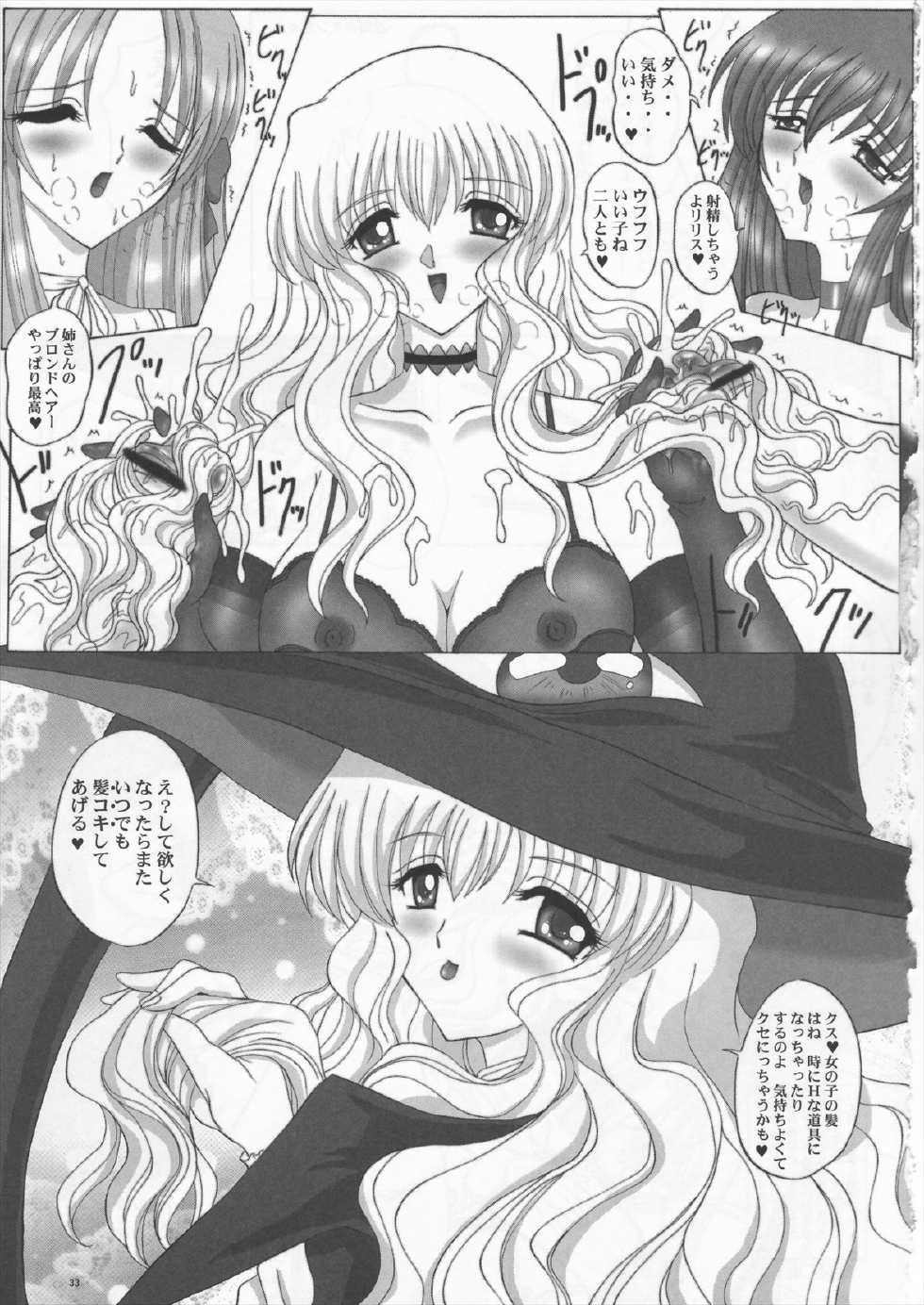 (C68) [Yomosue Doukoukai (Gesho Ichirou)] Fushigi no Kuni no Lilith-chan (Yami to Boushi to Hon no Tabibito) - Page 33