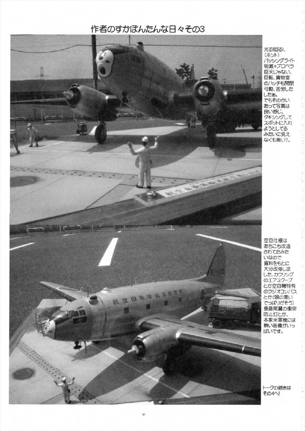 (C68) [Yomosue Doukoukai (Gesho Ichirou)] Fushigi no Kuni no Lilith-chan (Yami to Boushi to Hon no Tabibito) - Page 37