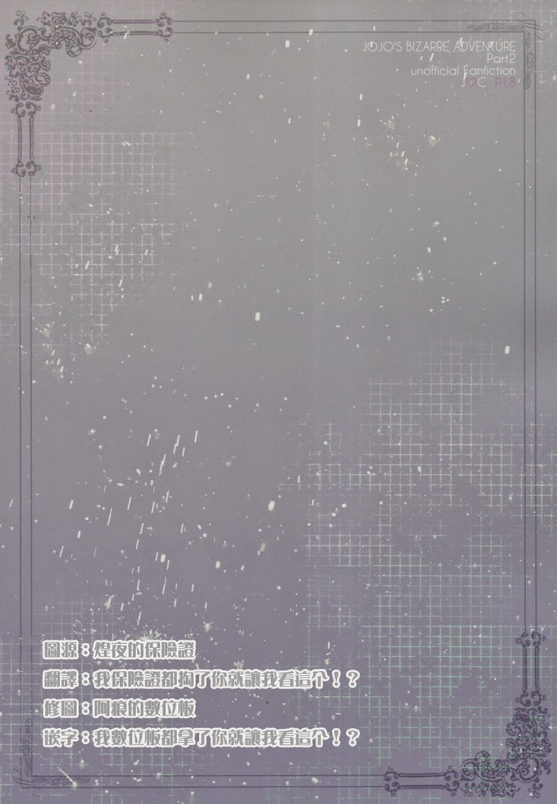 (SUPER22) [Harumitsu (Ohashi)] & (JoJo's Bizarre Adventure) [Spanish] [Doujinshi World] - Page 40