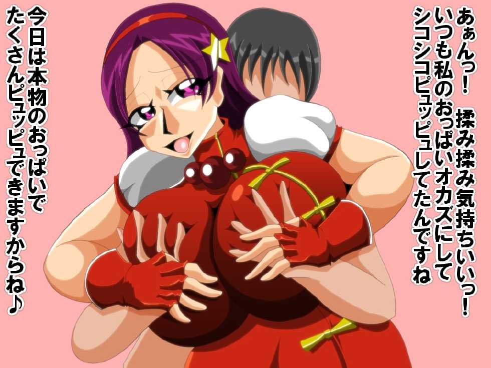 [Kaiman] Chichi Geki 8 (The King of Fighters) - Page 9