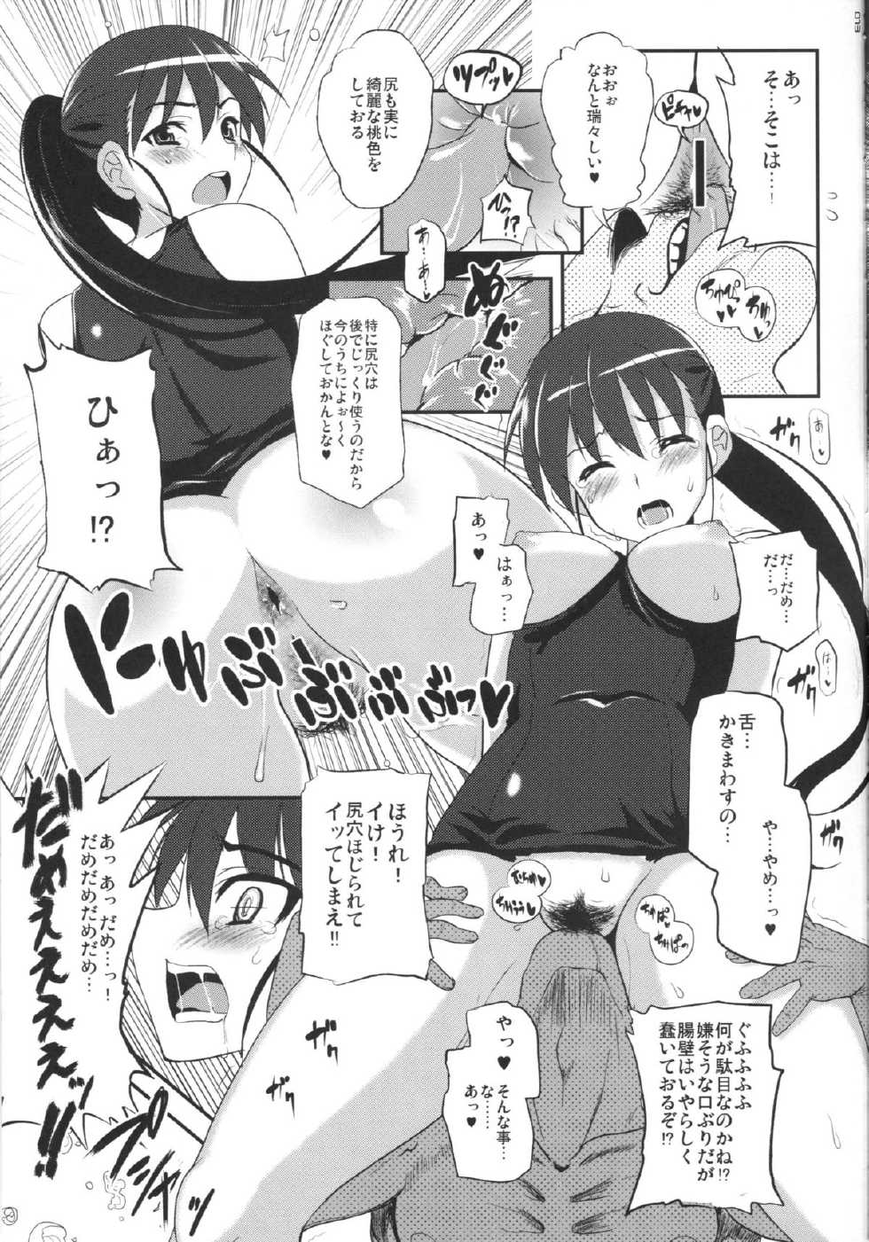 [INFINITY DRIVE (Kyougoku Shin)] FADE TO BLACK (Strike Witches) - Page 12