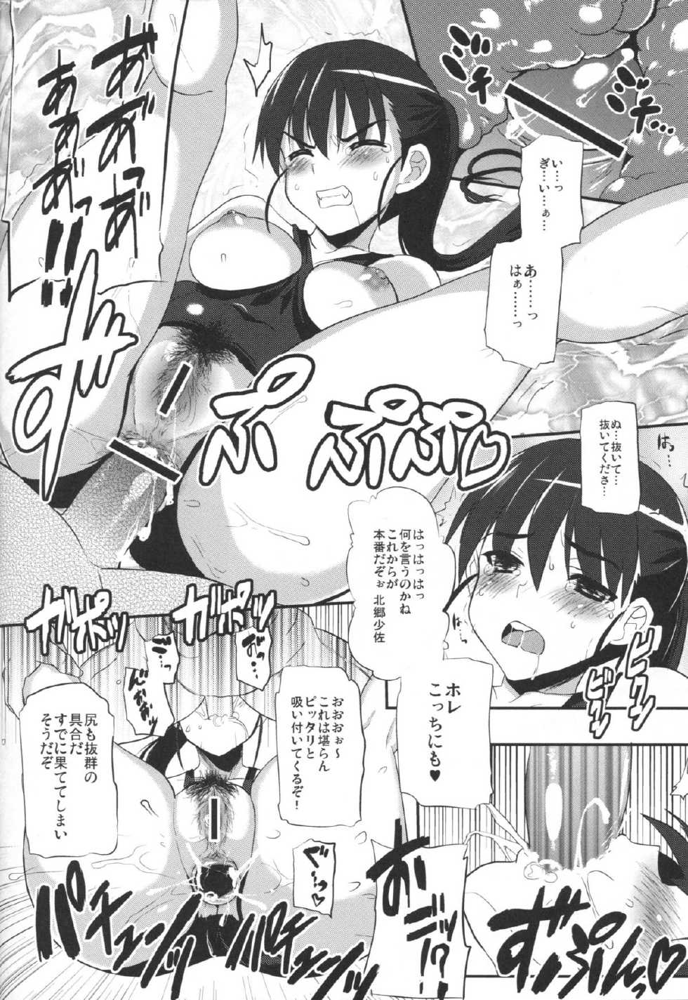 [INFINITY DRIVE (Kyougoku Shin)] FADE TO BLACK (Strike Witches) - Page 17
