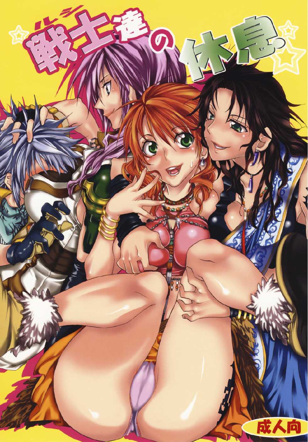 [Kurione-sha (YU-RI)] l'Cie-tachi no Kyuusoku (Final Fantasy XIII​) [Portuguese-BR] {Lobozero} [Digital] - Page 1