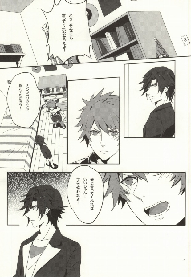 [lynbay song la! (JO)] love so sweet (Uta no Prince-sama) - Page 2