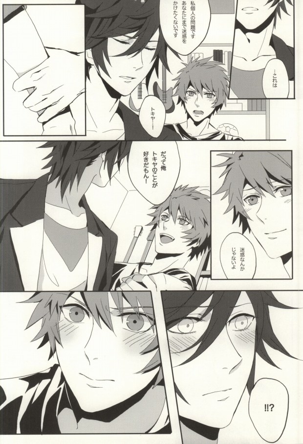 [lynbay song la! (JO)] love so sweet (Uta no Prince-sama) - Page 3