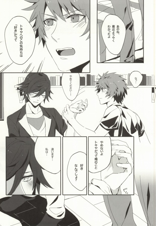 [lynbay song la! (JO)] love so sweet (Uta no Prince-sama) - Page 4